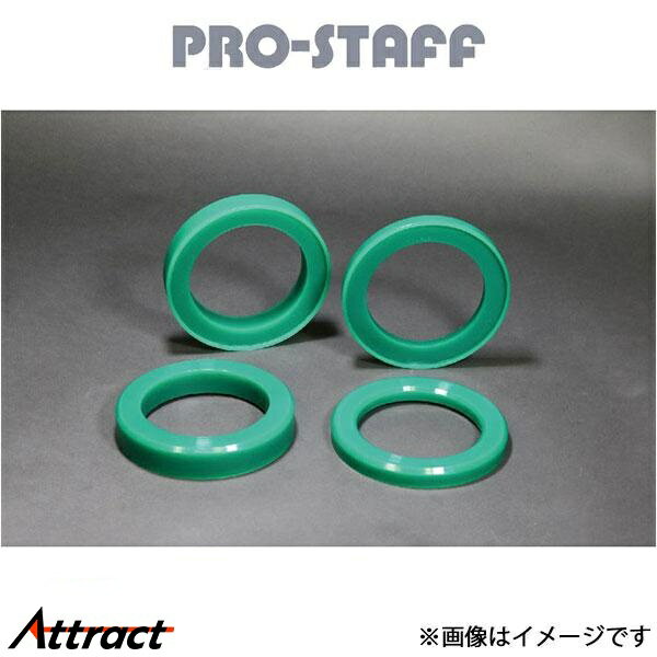 プロスタッフ ZEAL コイルスペーサー リア 30mm ランドクルーザー 100/シグナス PRO-STAFF