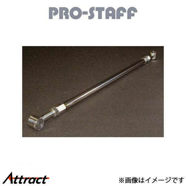 ランクル100ラテラルロット 88ハウス ランドクルーザー 100 調整式 ラテラルロッド 国内生産