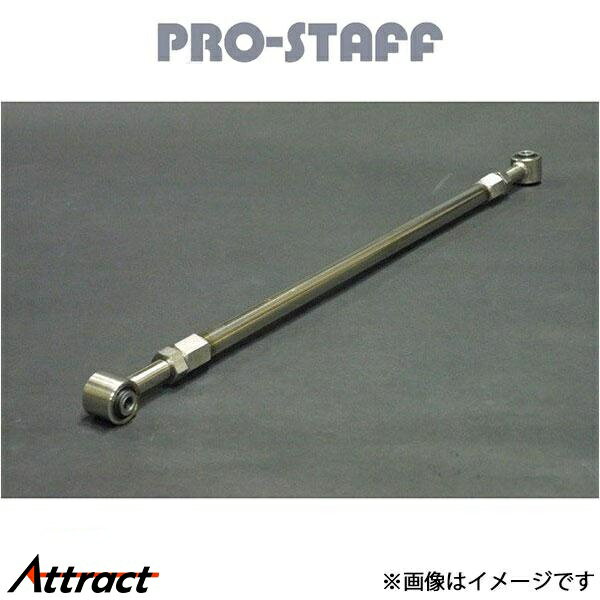 プロスタッフ ZEAL ラテラルロッド リア ランドクルーザープラド 150系 PRO-STAFF
