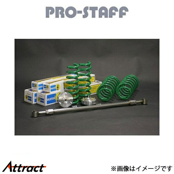 プロスタッフ ZEAL 3インチアップキット ビルシュタイン ランドクルーザープラド 120系 PRO-STAFF