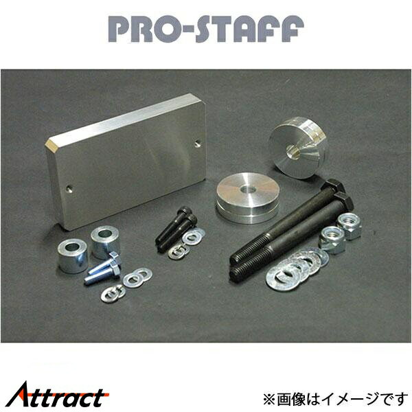 プロスタッフ ZEAL デフダウンキット ランドクルーザープラド 120系 PRO-STAFF