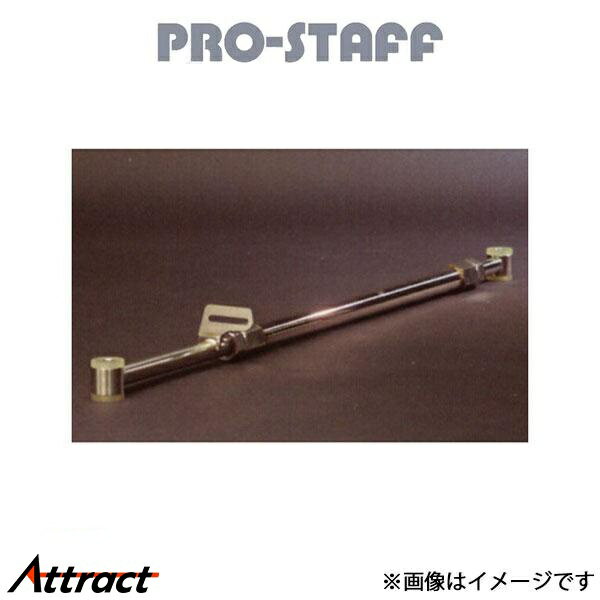 プロスタッフ ZEAL ラテラルロッド リア ランドクルーザープラド 95系 PRO-STAFF
