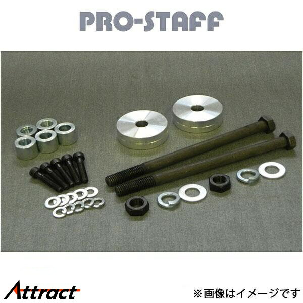 プロスタッフ ZEAL デフダウンキット ランドクルーザープラド 95系 PRO-STAFF