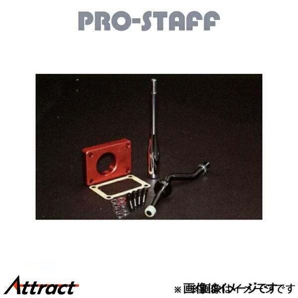Mt - プロスタッフ ZEAL MTクイックシフト(ノーマルの約1/2のストローク量) ランドクルーザープラド 95系[1KZ] PRO-STAFF