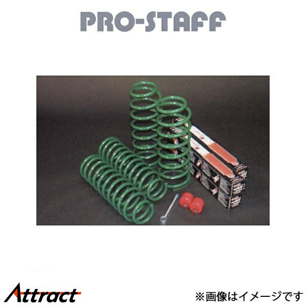 Suspension - プロスタッフ ZEAL 2インチアップキット ランチョ ランドクルーザー 80系 PRO-STAFF