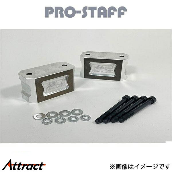プロスタッフ ZEAL スタビ延長ブロック フロント 70mm hzj76 楽天市場】ランクル80 スタビライザー延長の通販