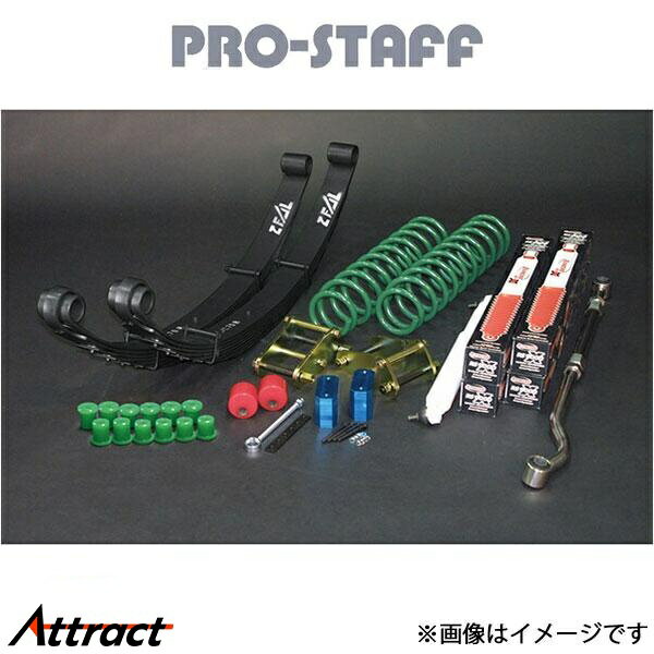 プロスタッフ ZEAL 3インチアップキット ランチョ ランドクルーザー GRJ76 PRO-STAFF...