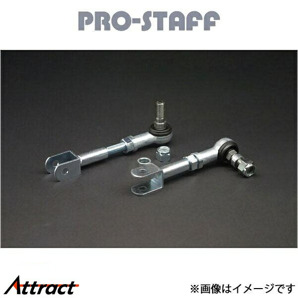 プロスタッフ ZEAL スタビ延長リンクR ランドクルーザー 78系 PRO-STAFF