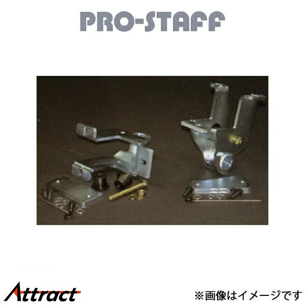 プロスタッフ ZEAL ハンガーダウンブラケット リア ランドクルーザー 70/73 PRO-STAFF