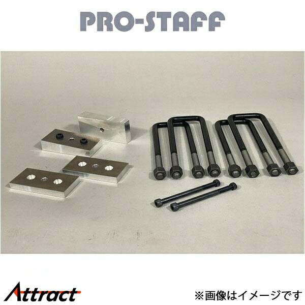 プロスタッフ ZEAL 40mmブロックキット(未塗装) ハイラックス レボ GUN125 PRO-STAFF