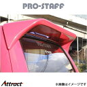 プロスタッフ ZEAL リアウィング ハイラックスサーフ 185 PRO-STAFF
