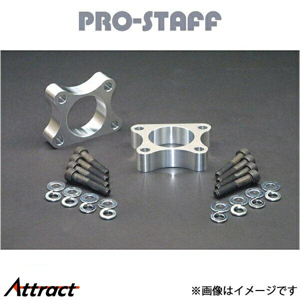 樂天商城 - プロスタッフ ZEAL フロントダウンスペーサー(未塗装) ハイラックスサーフ 130/107 PRO-STAFF