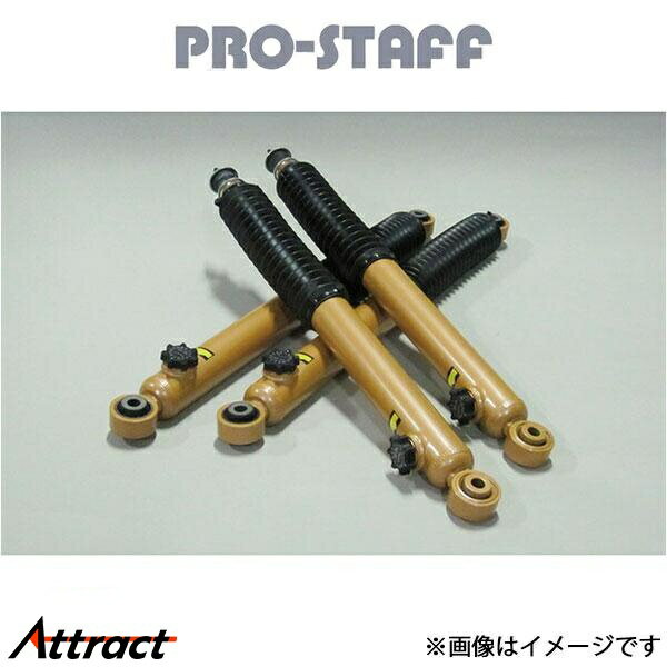 プロスタッフ ZEAL オリジナルショックアブソーバー アップ用 ジムニー/ジムニーシエラ JB64/JB74 PRO-STAFF