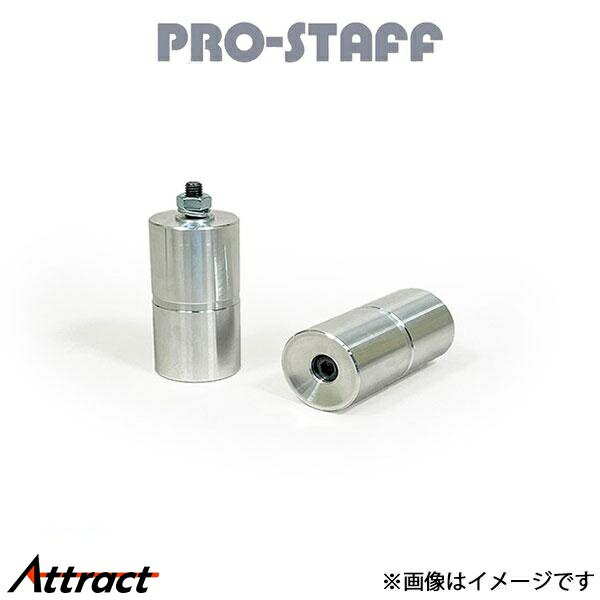 プロスタッフ ZEAL バンプストッパー延長ブロック 100mm フロント(未塗装) ジムニー/ジムニーシエラ JB64/JB74 PRO-STAFF