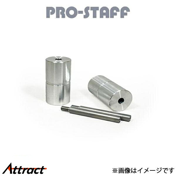 プロスタッフ ZEAL バンプストッパー延長ブロック 100mm リア(未塗装) ジムニー/ジムニーシエラ JB64/JB74 PRO-STAFF