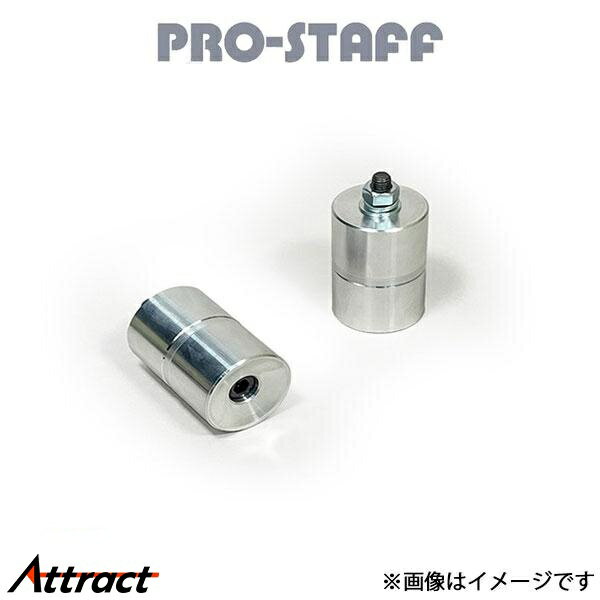 プロスタッフ ZEAL バンプストッパー延長ブロック 75mm フロント(未塗装) ジムニー/ジムニーシエラ JB23/43 PRO-STAFF