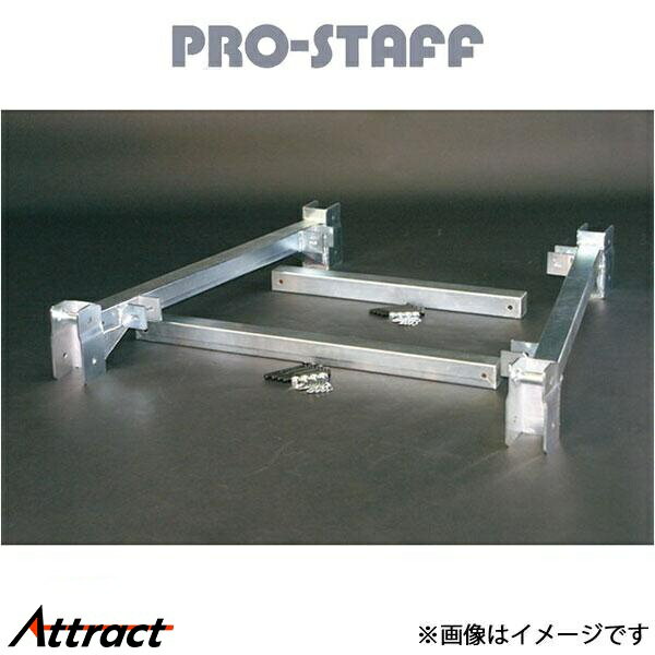 プロスタッフ ZEAL リーディングダウンブラケット (6インチアップ用) ジムニー JB23 PRO-STAFF