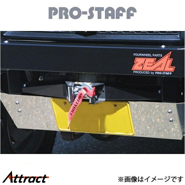 プロスタッフ ジムニー JB23 ZEAL ウインチベット PRO-STAFF エクステリア