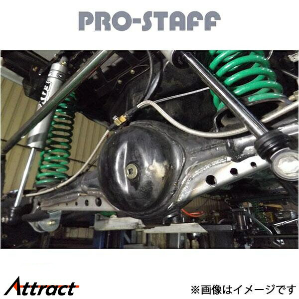 プロスタッフ ZEAL アクスル強化ブラケット リア ジムニー JB23/33/43 PRO-STAFF