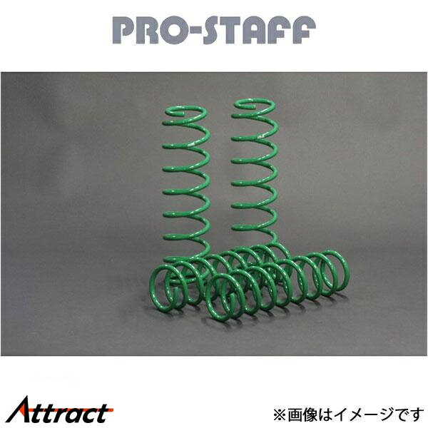 プロスタッフ ZEAL 2インチアップコイル 足回リ換装キット 装着車用 キャリィ PRO-STAFF