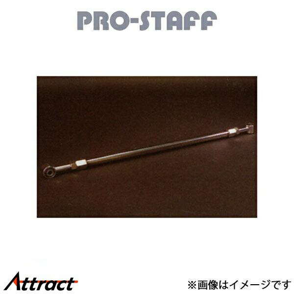 プロスタッフ パジェロ V20系/V40系 ZEAL ラテラルロッド リア PRO-STAFF サスペンション