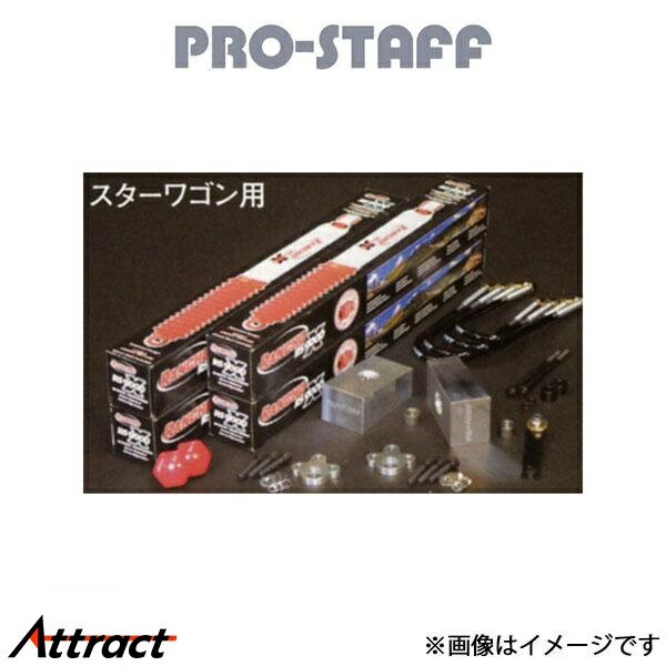 プロスタッフ ZEAL 2インチアップキット ランチョ デリカスターワゴン PRO-STAFF