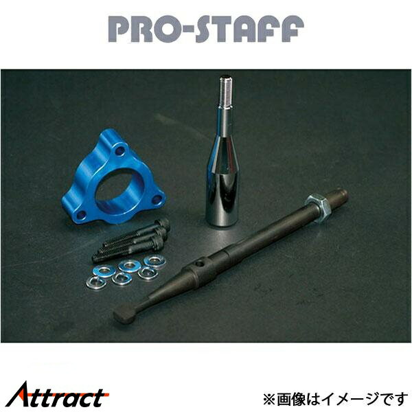 プロスタッフ ZEAL トランスファークイックシフト デリカ スペースギア PRO-STAFF