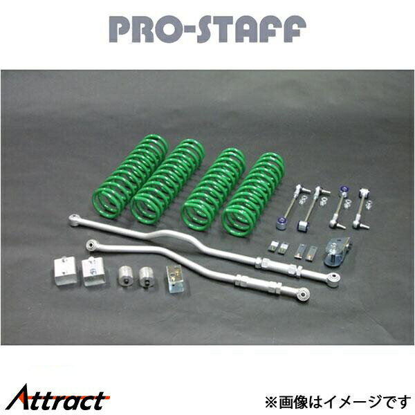 プロスタッフ ZEAL 4インチアップキット ランチョ JKラングラー PRO-STAFF