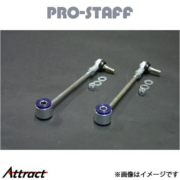 プロスタッフ ZEAL スタビ延長リンク フロント JKラングラー PRO-STAFF