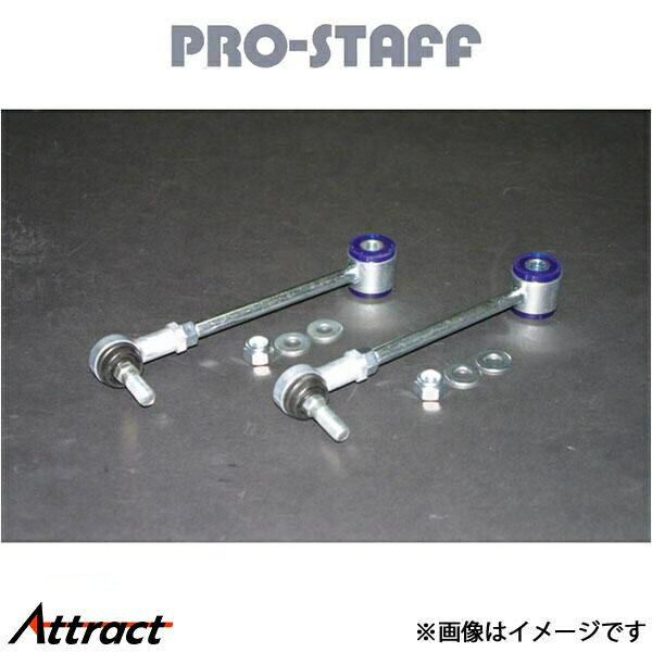 プロスタッフ ZEAL スタビ延長リンク リア JKラングラー PRO-STAFF