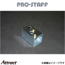 プロスタッフ ZEAL サイドブレーキダウンブロック JKラングラー PRO-STAFF