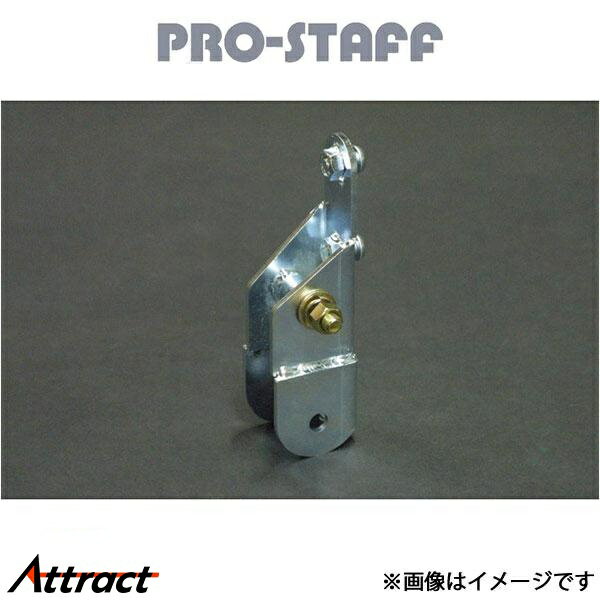 プロスタッフ ZEAL ラテラルロッドダウンブラケット リア TJラングラー PRO-STAFF