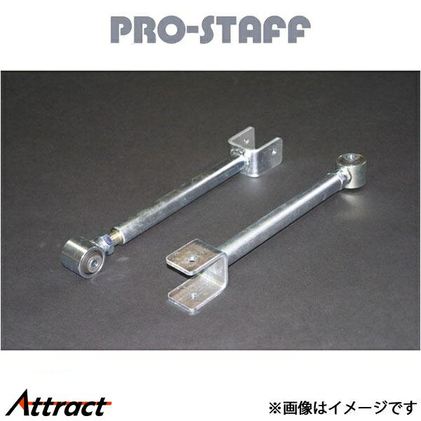 プロスタッフ ZEAL 調整式アッパーアーム フロント TJラングラー PRO-STAFF