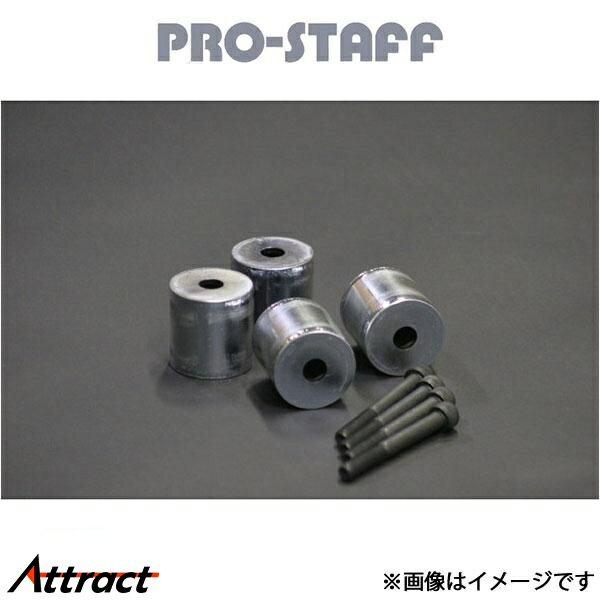 プロスタッフ ZEAL バンプストッパー延長ブロック 1台分 TJラングラー PRO-STAFF