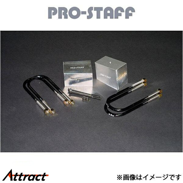 プロスタッフ ZEAL 2インチブロックキット チェロキー PRO-STAFF