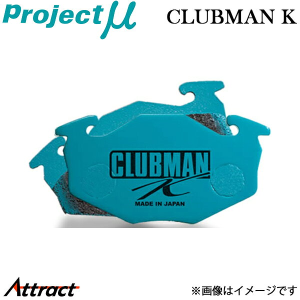 プロジェクトμ ローバー 416 RTD16 ブレーキパッド クラブマンK R388 C5 Projectμ CLUBMAN-K ブレーキパット