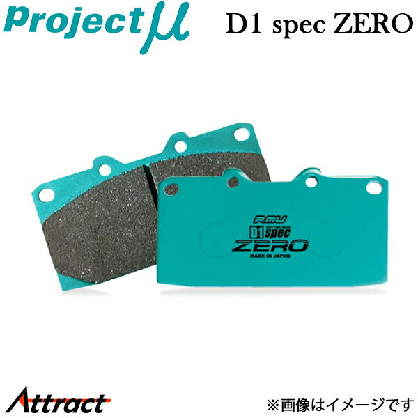 プロジェクトμ ローバー 216/220 RF18 ブレーキパッド D1スペックゼロ R388 C7 Projectμ D1 SPEC ZERO ブレーキパット