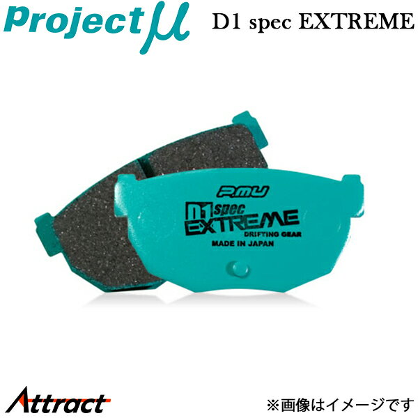 プロジェクトμ プログレ JCG10/JCG11 ブレーキパッド D1スペックエクストリーム R125 C2 Projectμ D1 SPEC EXTREME ブレーキパット
