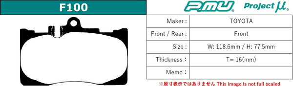 プロジェクトμ セルシオ UCF30/UCF31 ブレーキパッド フロント左右セット タイプHC+ F100 H2 Projectμ TYPE HC+ ブレーキパット