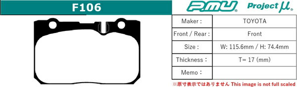 プロジェクトμ セルシオ UCF20/UCF21 ブレーキパッド フロント左右セット Bスペック F106 Projectμ B SPEC ブレーキパット