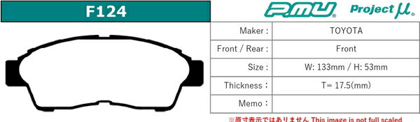 プロジェクトμ カレン ST208 ブレーキパッド フロント左右セット レーシングN+ F124 R2 Projectμ RACING-N+ ブレーキパット