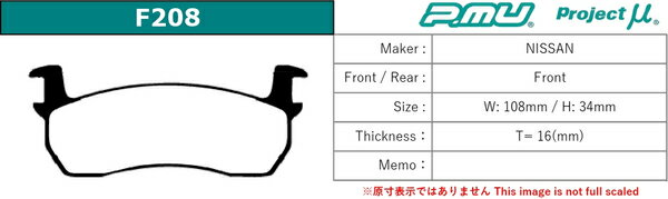 プロジェクトμ マーチ K10 ブレーキパッド フロント左右セット タイプHC-CS F208 H1 Projectμ TYPE HC-CS ブレーキパット