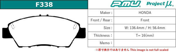 プロジェクトμ CR-Z ZF2 ブレーキパッド フロント左右セット NS-C F338 N2 Projectμ NS-C ブレーキパット
