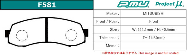 プロジェクトμ ミニカトッポ H31A/H32A/H32V/H36A/H37V ブレーキパッド フロント左右セット レーシングN+ F581 R2 Projectμ RACING-N+