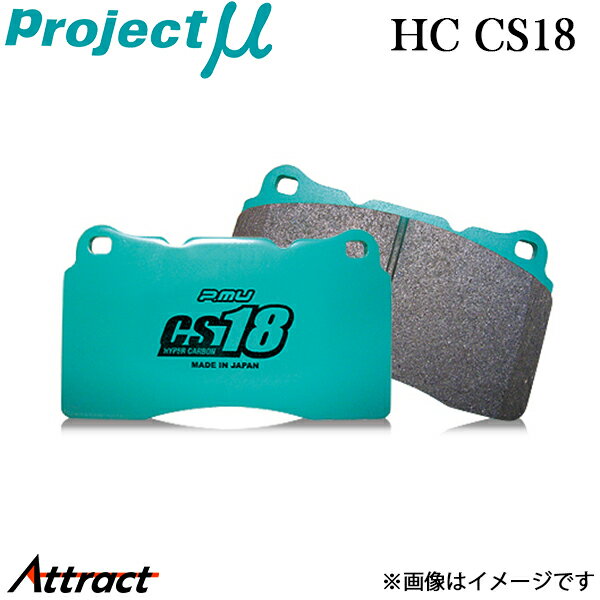 プロジェクトμ ローバー 600 RHF18/RHF20/RHH23 ブレーキパッド HC CS18 R389 H5 Projectμ HC CS18 ブレーキパット