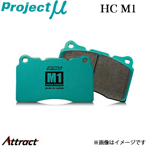 プロジェクトμ MINI F54(クラブマン) LN20/LV20M ブレーキパッド HC M1 Z722 H4 Projectμ HC M1 ブレーキパット