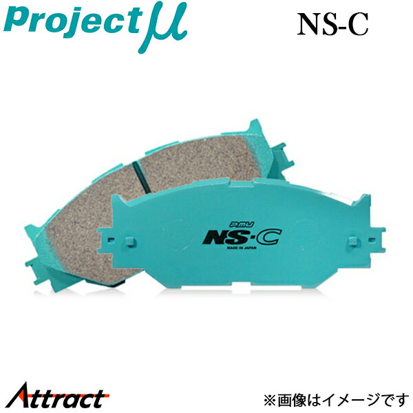 プロジェクトμ MINI F55(5dr ハッチバック) XU20MW ブレーキパッド NS-C Z722 N2 Projectμ NS-C ブレーキパット