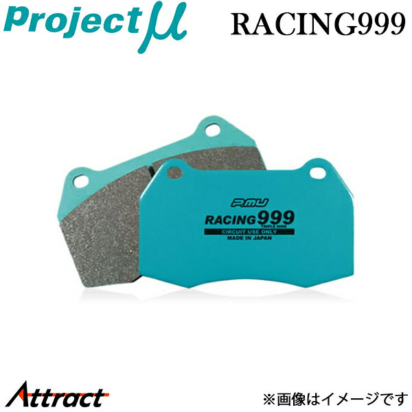 プロジェクトμ ローバー 600 RHF18/RHF20/RHH23 ブレーキパッド レーシング999 R389 R5 Projectμ RACING999 ブレーキパット