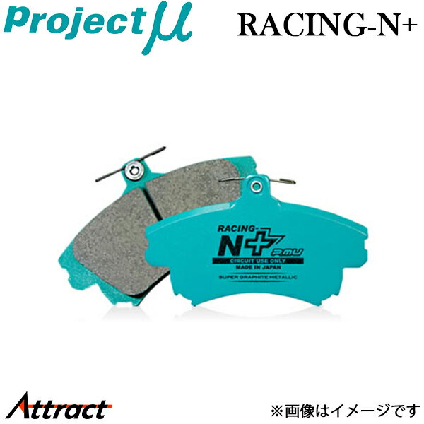 プロジェクトμ MINI F54(クラブマン) LR20/BB20M ブレーキパッド レーシングN+ Z722 R2 Projectμ RACING-N+ ブレーキパット
