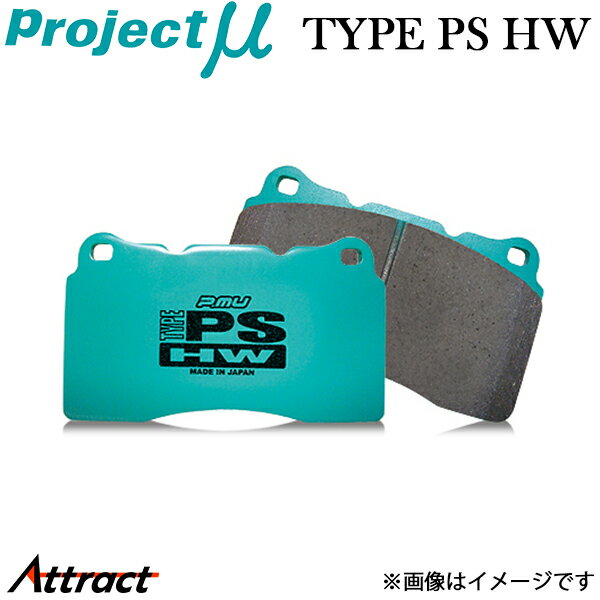 プロジェクトμ MINI F60(クロスオーバー) YT20/42BT20 ブレーキパッド タイプPS HW Z722 N5 Projectμ TYPE PS HW ブレーキパット